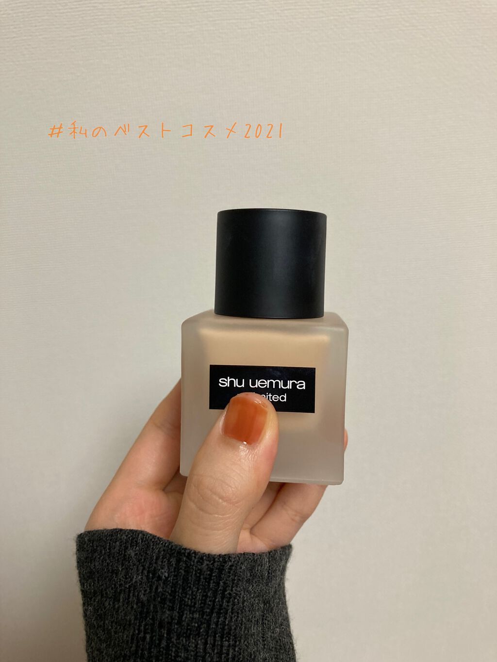 （旧）アンリミテッド ラスティング フルイド/shu uemura/リキッドファンデーションを使ったクチコミ（1枚目）
