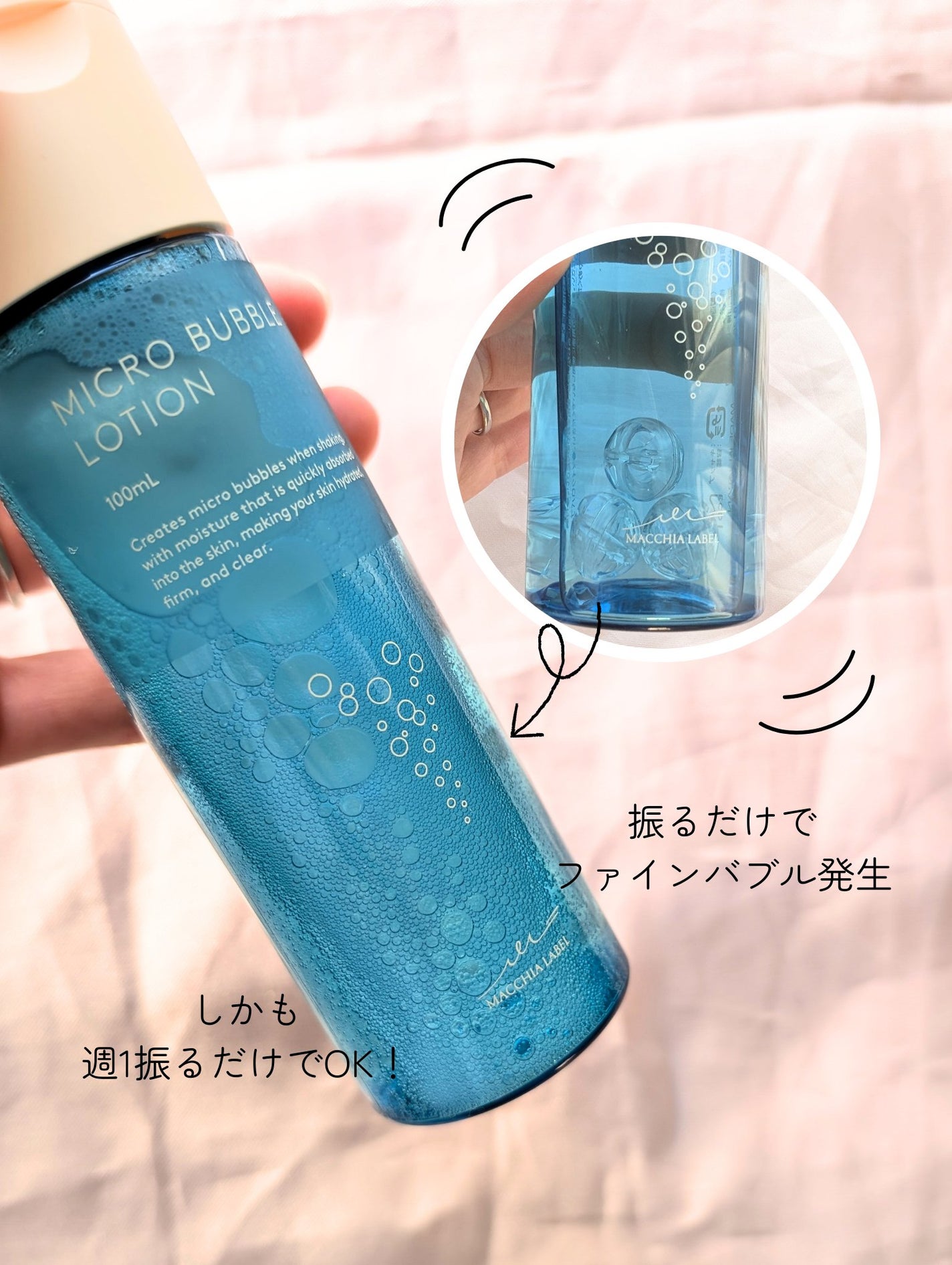 薬用マイクロバブルローション/Macchia Label/化粧水を使ったクチコミ(2枚目)