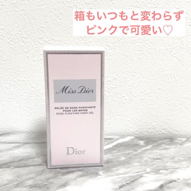 ミス ディオール ハンド ジェル/Dior/ハンドジェルを使ったクチコミ（3枚目）