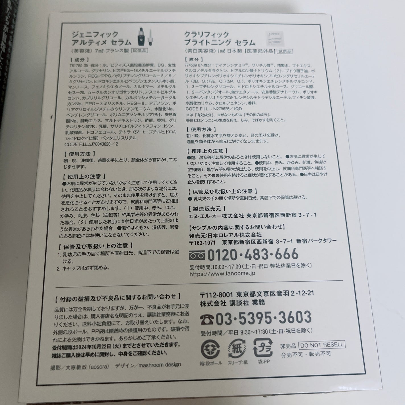 クラリフィック ブライトニング セラム/LANCOME/美容液を使ったクチコミ(7枚目)