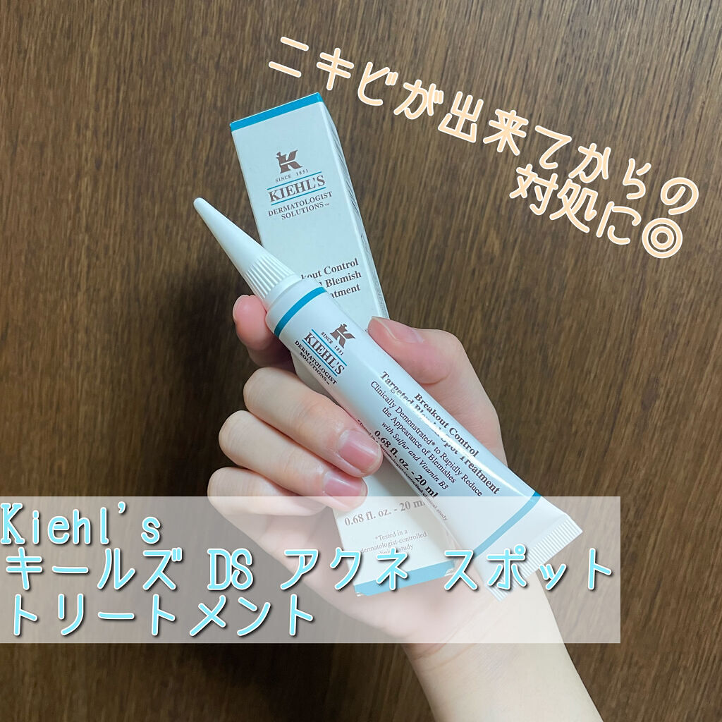 kokko🌷フォロバ100%のクチコミ「Kiehl's
キールズ DS アクネ スポット トリートメント

ニキビが出来た時に対処でき.....」（1枚目）