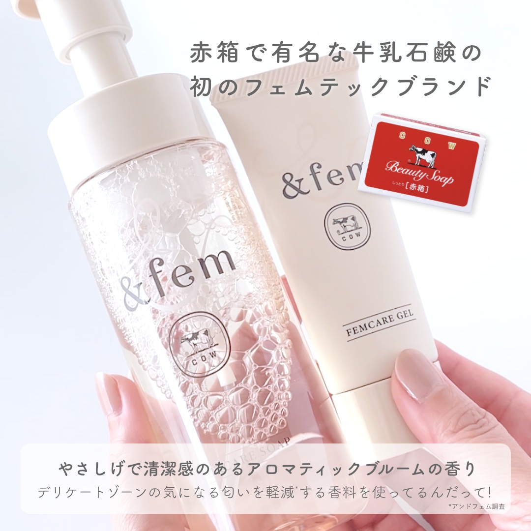 アンドフェム フェムケア泡ソープ/＆fem/デリケートゾーンケアを使ったクチコミ（2枚目）