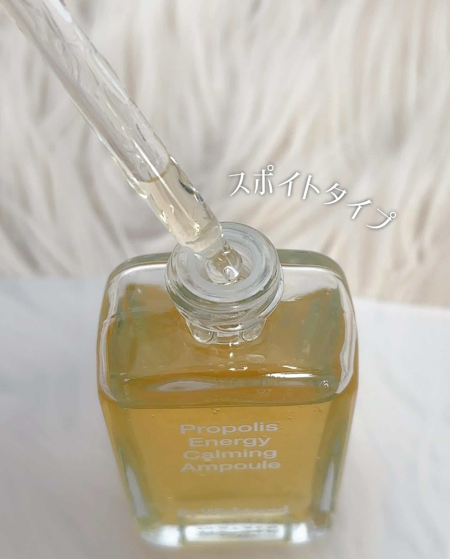 プロポリスエナジーカーミングアンプル/By Wishtrend/美容液を使ったクチコミ（3枚目）