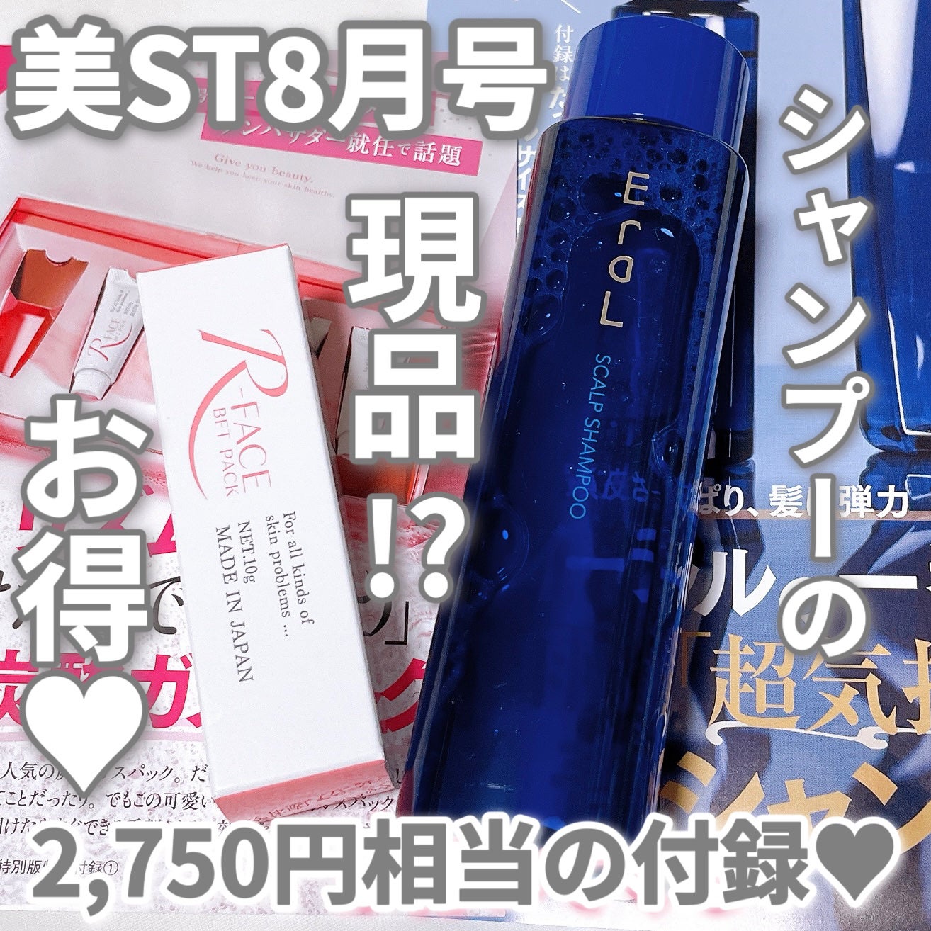 スカルプシャンプー/EraL/市販シャンプーを使ったクチコミ(1枚目)