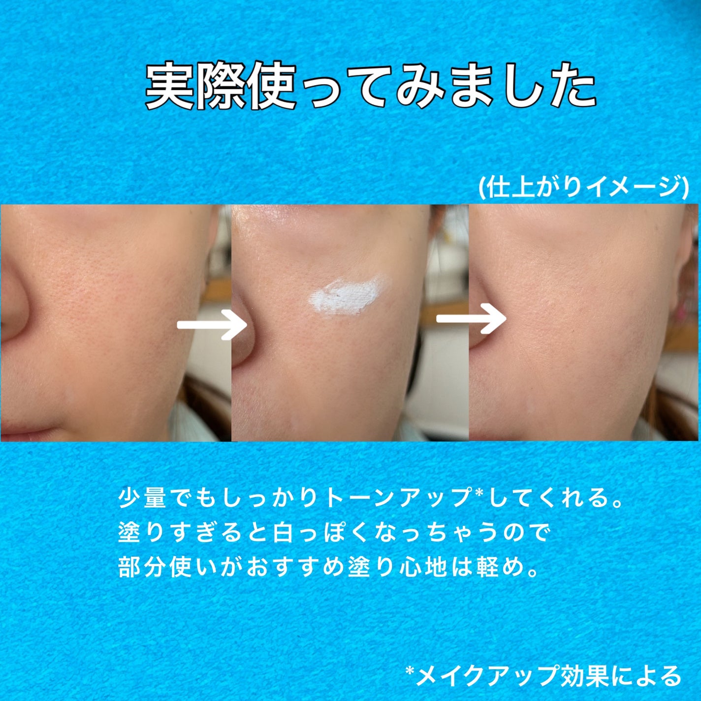 トーンステインカラーコレクティングプライマー/VDL/化粧下地を使ったクチコミ(5枚目)