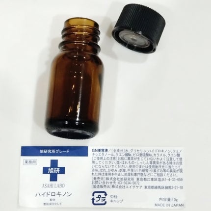 業務用ハイドロキノン/旭研究所/その他スキンケアを使ったクチコミ(2枚目)