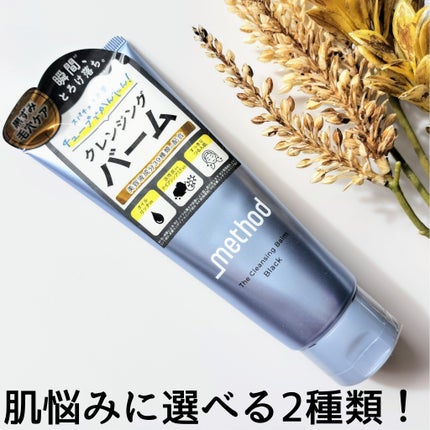 クレンジングバーム ブラック/アンダーメソッド/クレンジングバームを使ったクチコミ(4枚目)