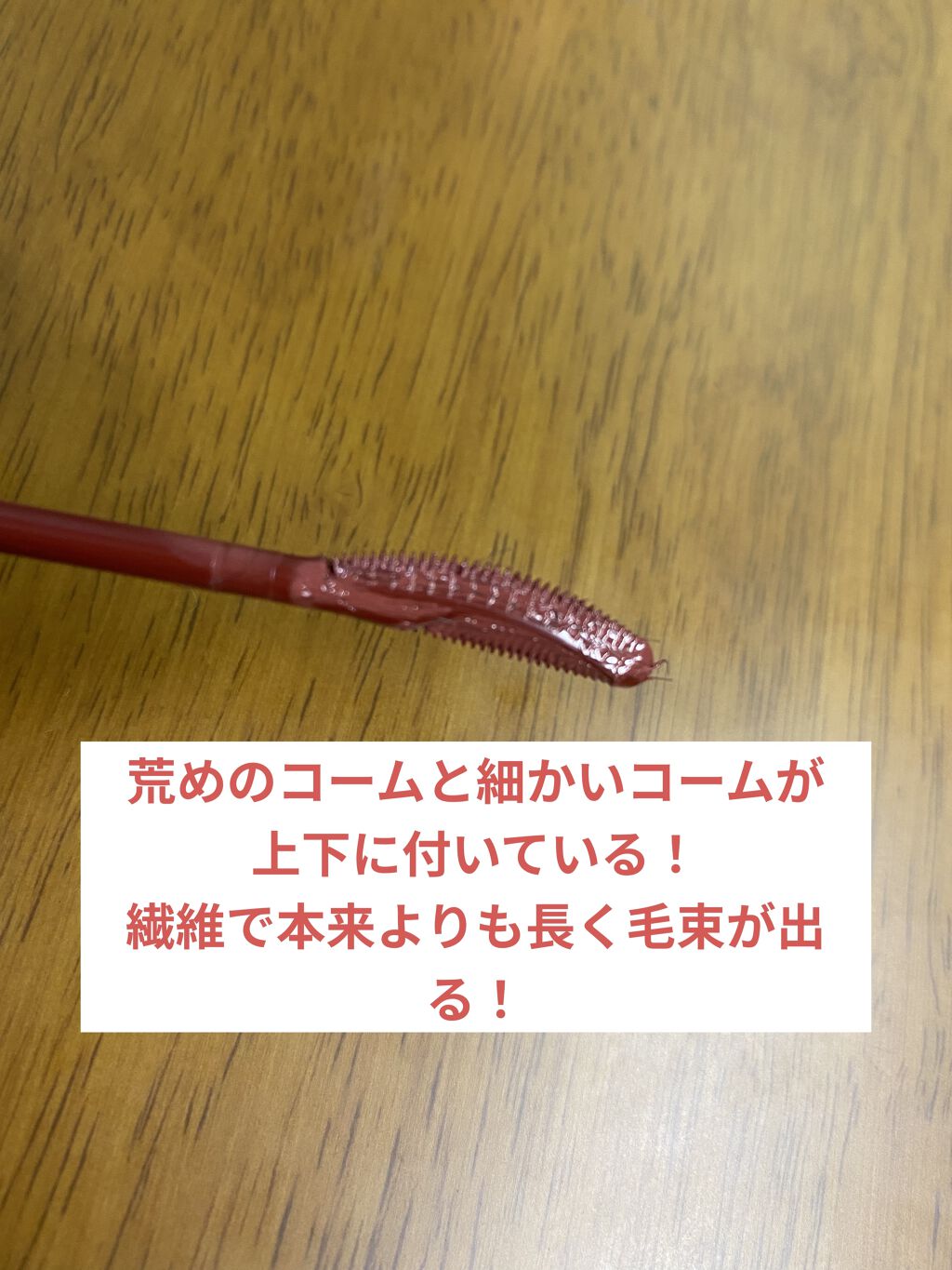 ラッシュエキスパンダー ロングロングロング EX/MAJOLICA MAJORCA/マスカラを使ったクチコミ（2枚目）