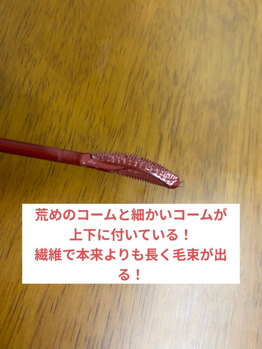 ラッシュエキスパンダー ロングロングロング EX/MAJOLICA MAJORCA/マスカラを使ったクチコミ(2枚目)