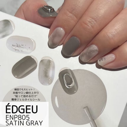 貼って固めるジェルネイル(Nail)/EDGEU/ネイルシールを使ったクチコミ(1枚目)