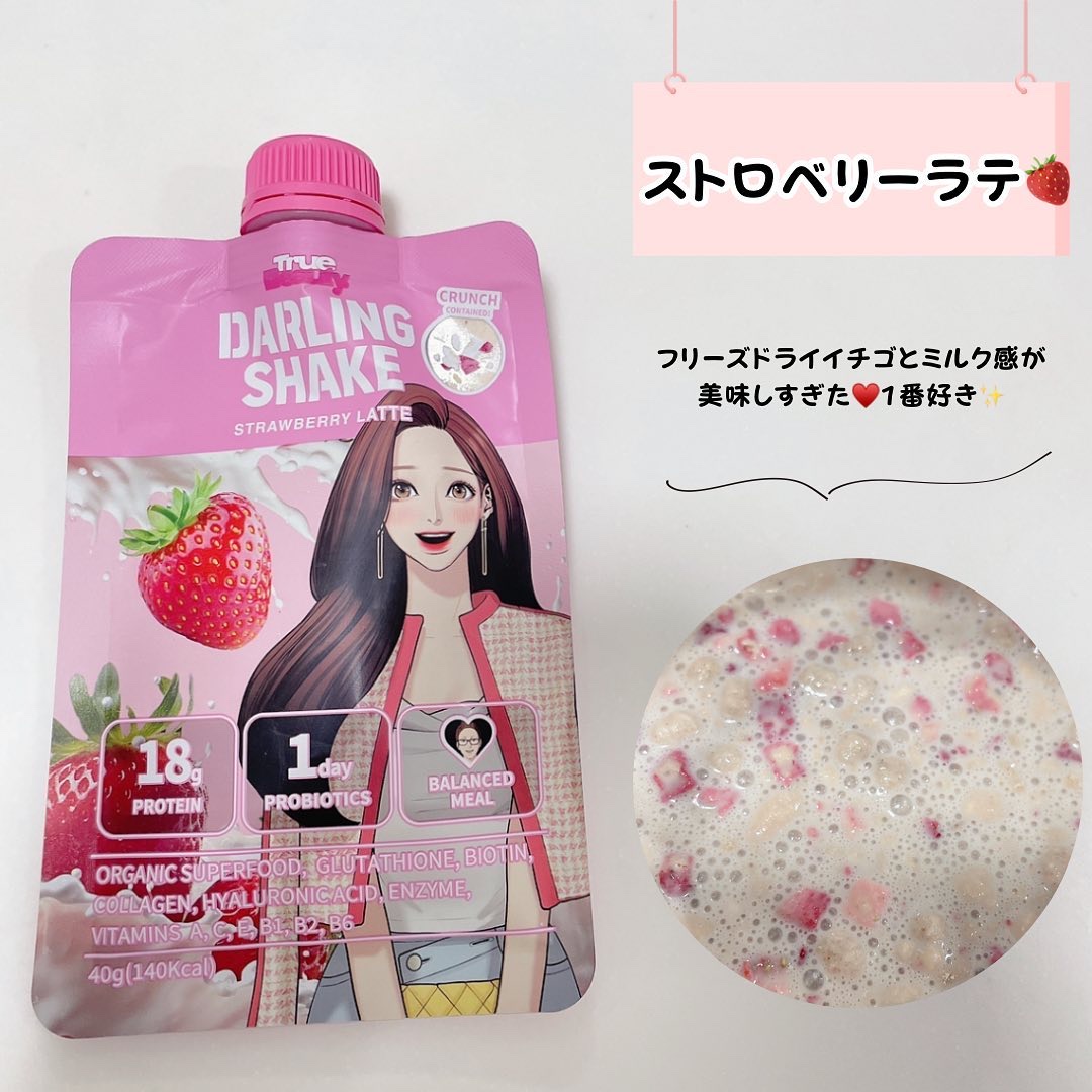 トゥルービューティーダーリンシェイク/all my things/その他プロテインを使ったクチコミ（3枚目）