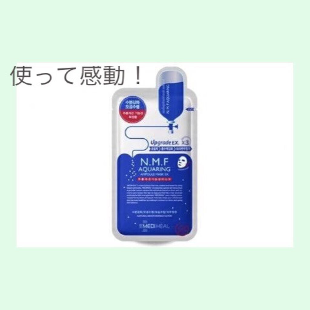 N.M.FアクアアンプルマスクJEX/MEDIHEAL/シートマスク・パックを使ったクチコミ（1枚目）