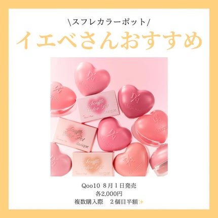 まるまるなっちゃん🍊フォロバ on LIPS 「《保存して見返してね🍊》dasique新作《スフレカラーポット..」(4枚目)