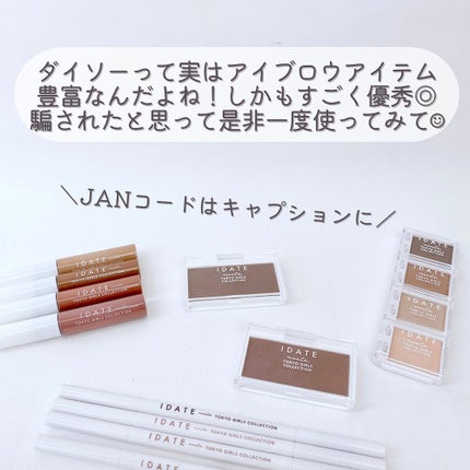 アイデイト アイブロウカラーブラシ/IDATE/眉マスカラを使ったクチコミ(9枚目)