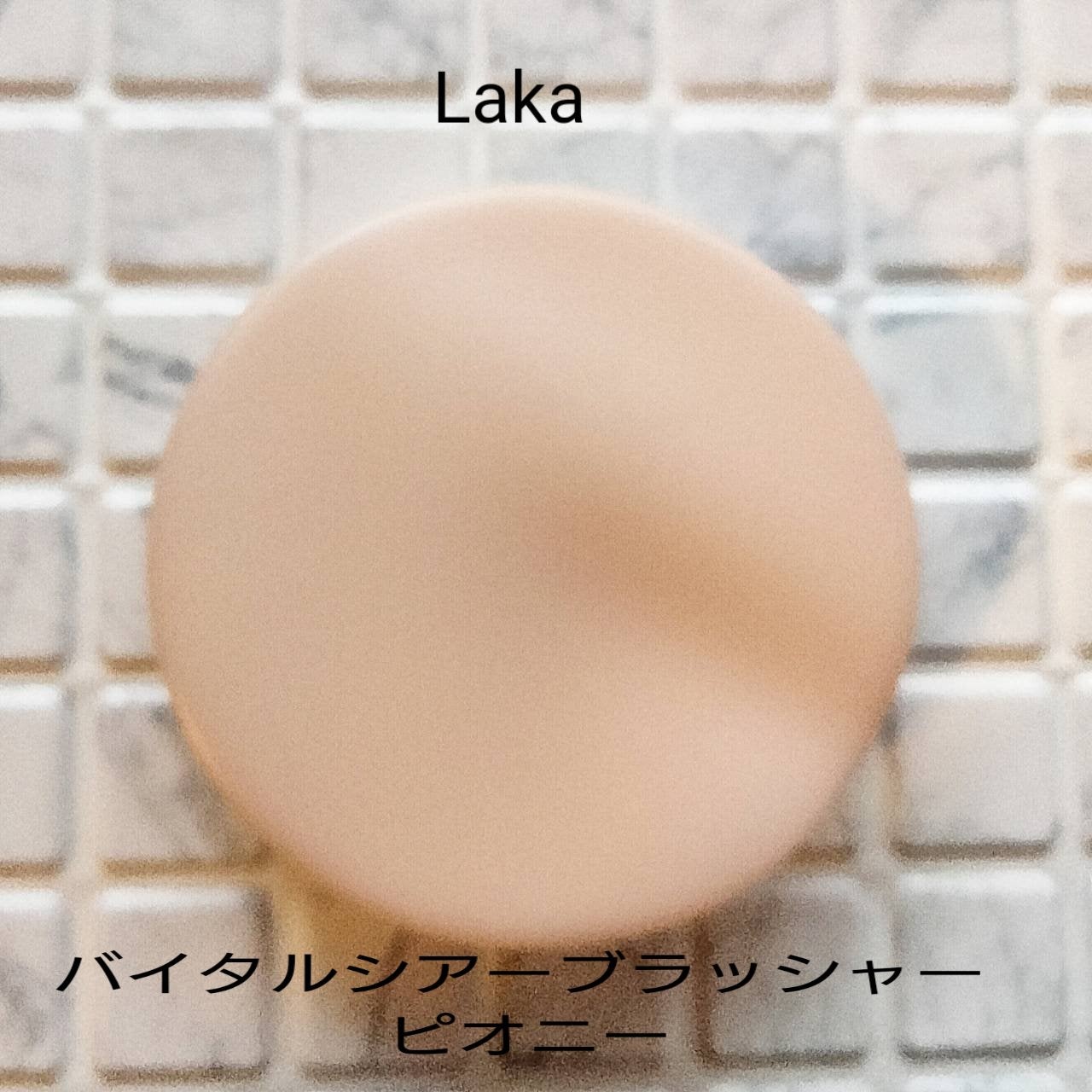 アディクション ザ ブラッシュ/ADDICTION/パウダーチークを使ったクチコミ(3枚目)