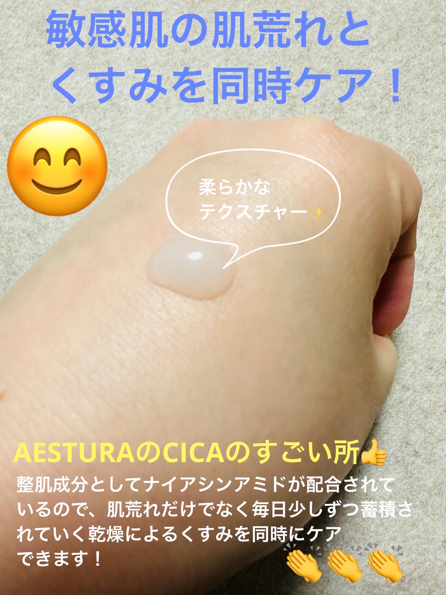 エイシカ365マイクロセラム/AESTURA/美容液を使ったクチコミ(3枚目)