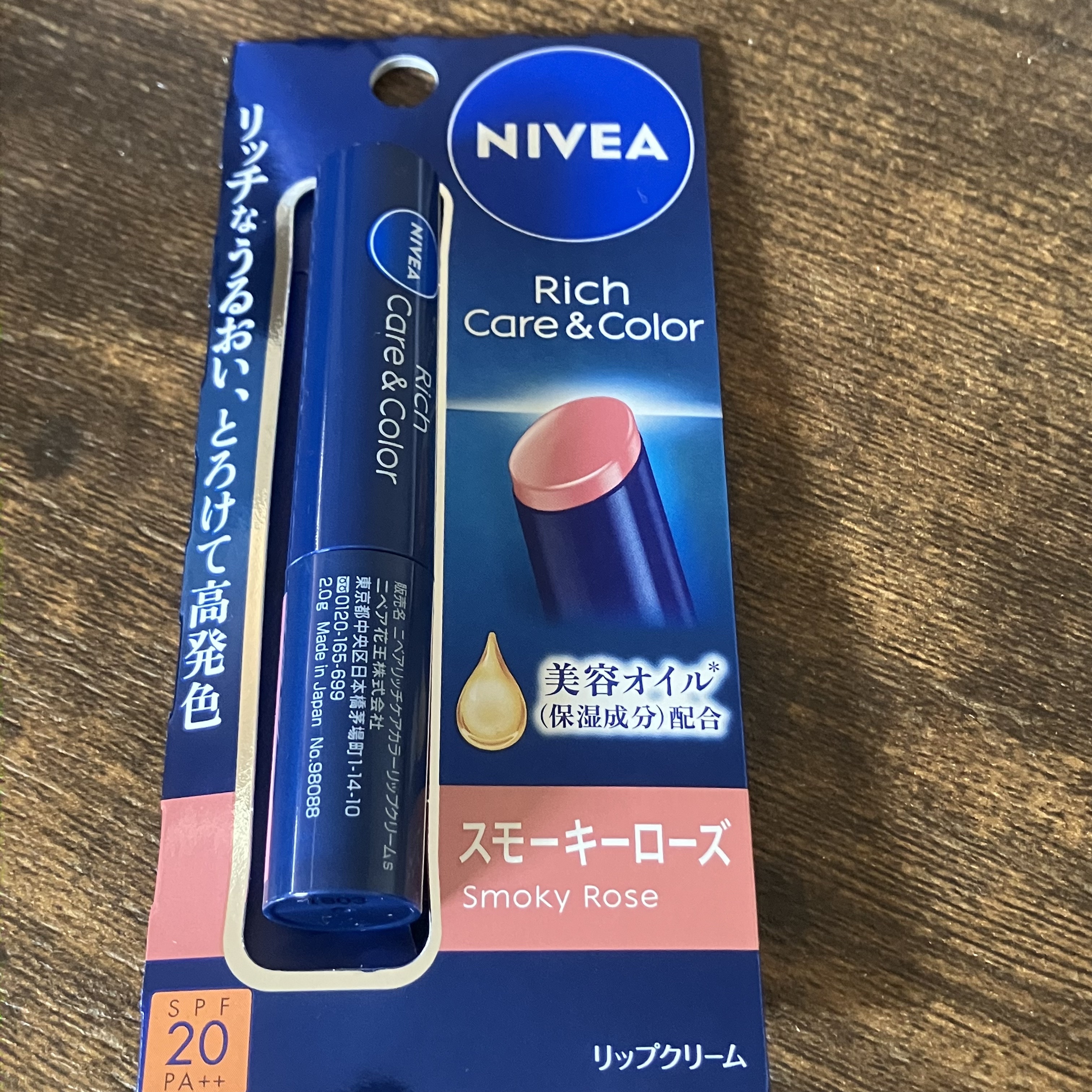 ニベア リッチケア＆カラーリップ/ニベア/リップクリームを使ったクチコミ（1枚目）