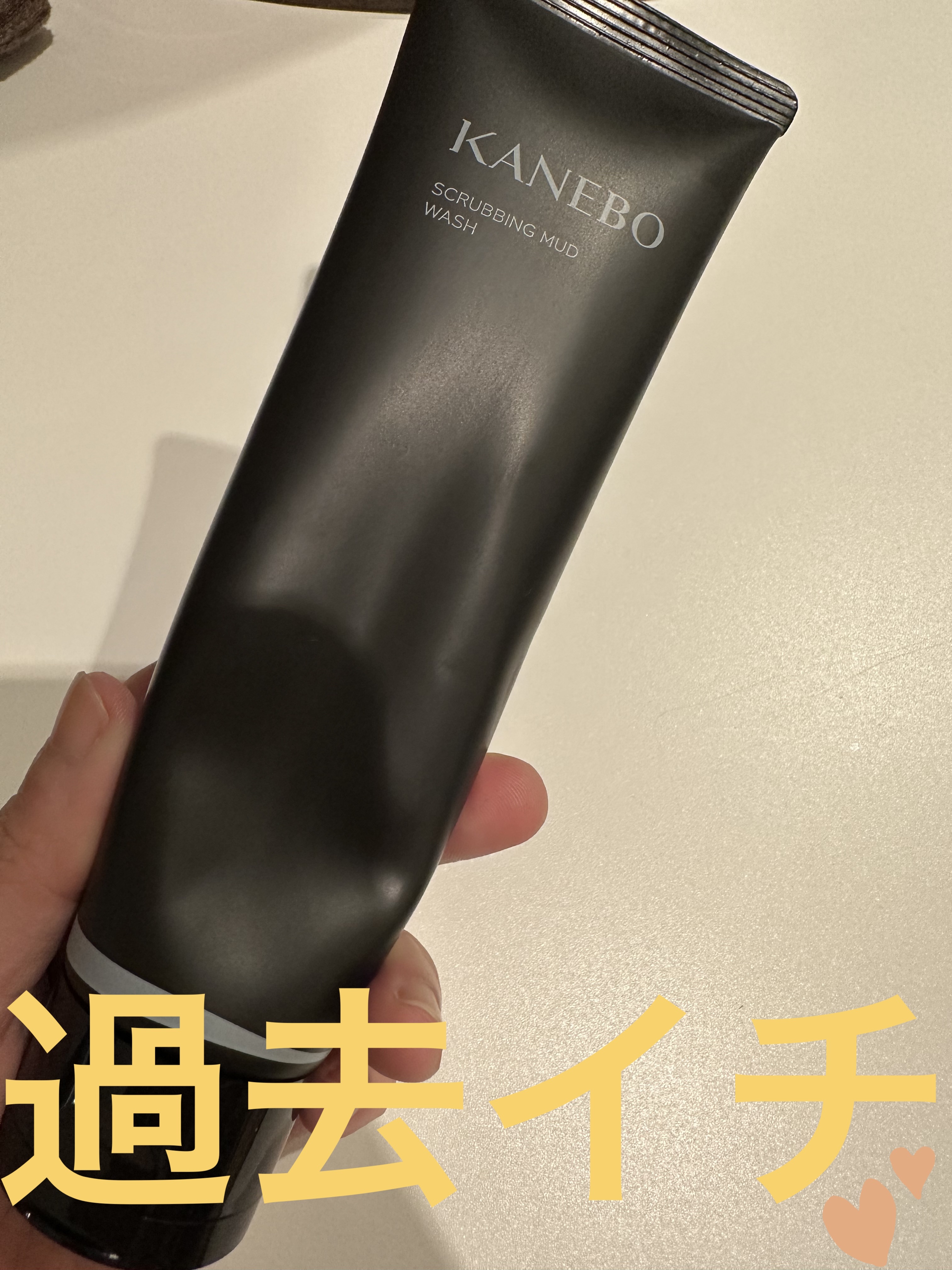 スクラビング　マッド　ウォッシュ/KANEBO/洗顔フォームを使ったクチコミ（1枚目）