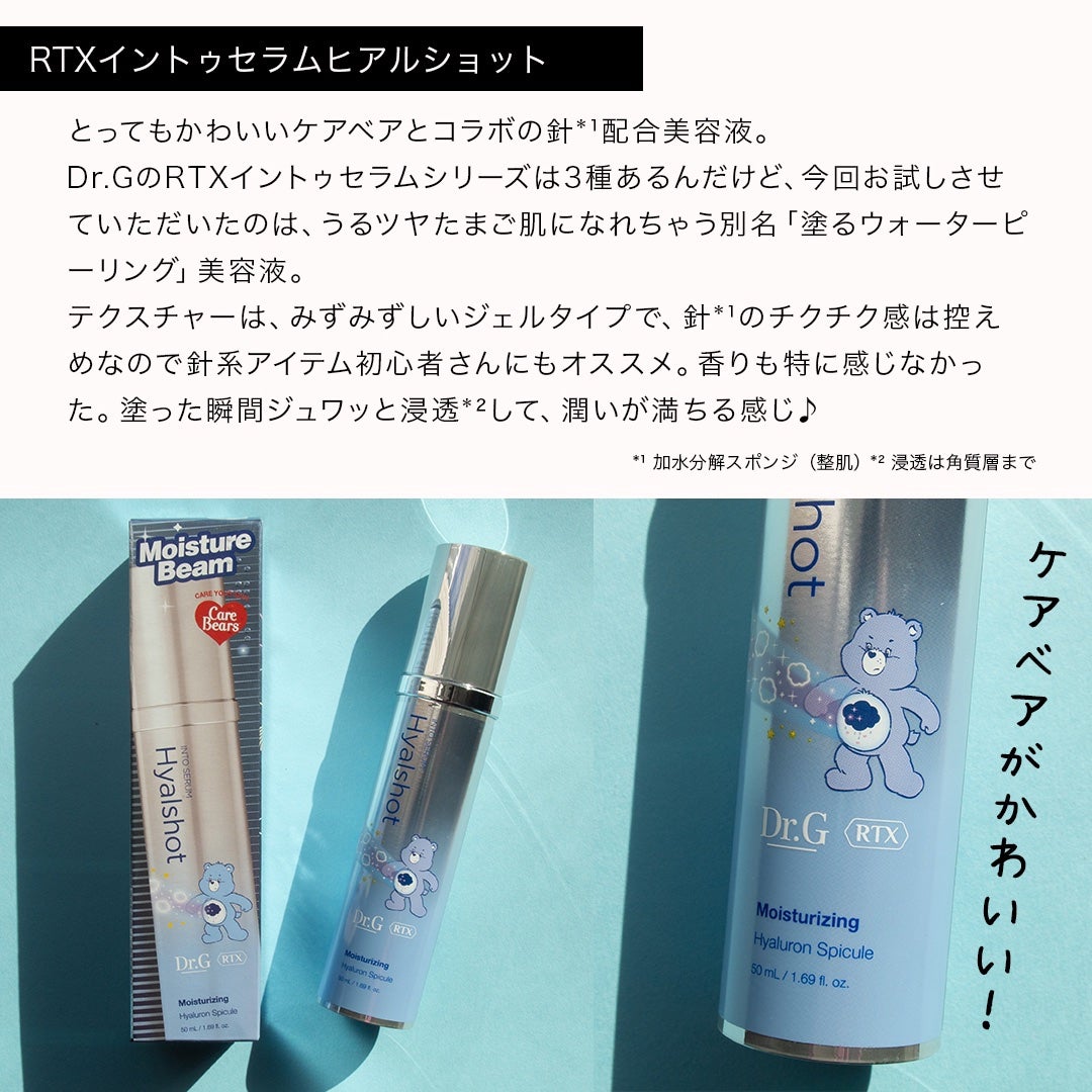 RTXセラム ヒアルショット/Dr.G/美容液を使ったクチコミ(8枚目)
