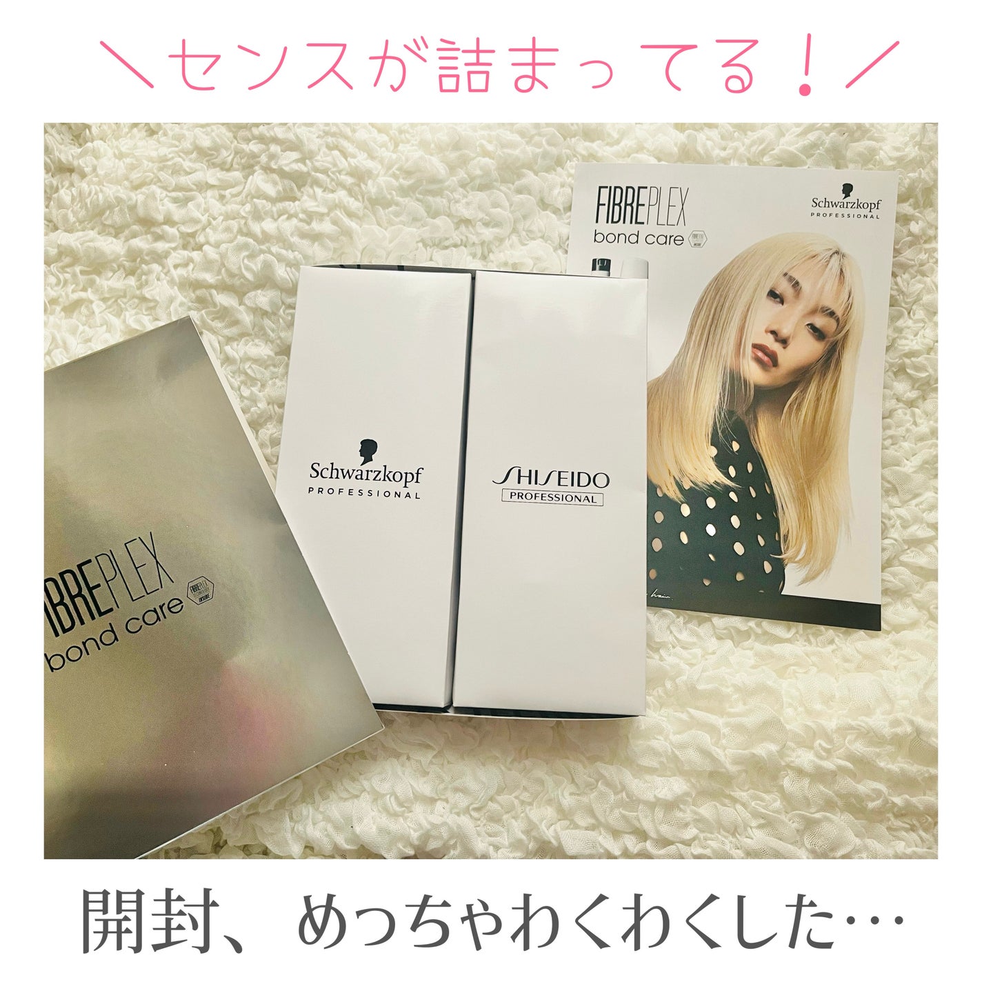 ファイバープレックス ボンド シャンプー/ボンド トリートメント/シュワルツコフ プロフェッショナル/サロンシャンプーを使ったクチコミ(2枚目)