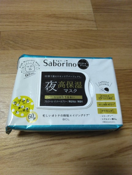 オトナプラス 夜用チャージフルマスク/サボリーノ/シートマスク・パックを使ったクチコミ(1枚目)
