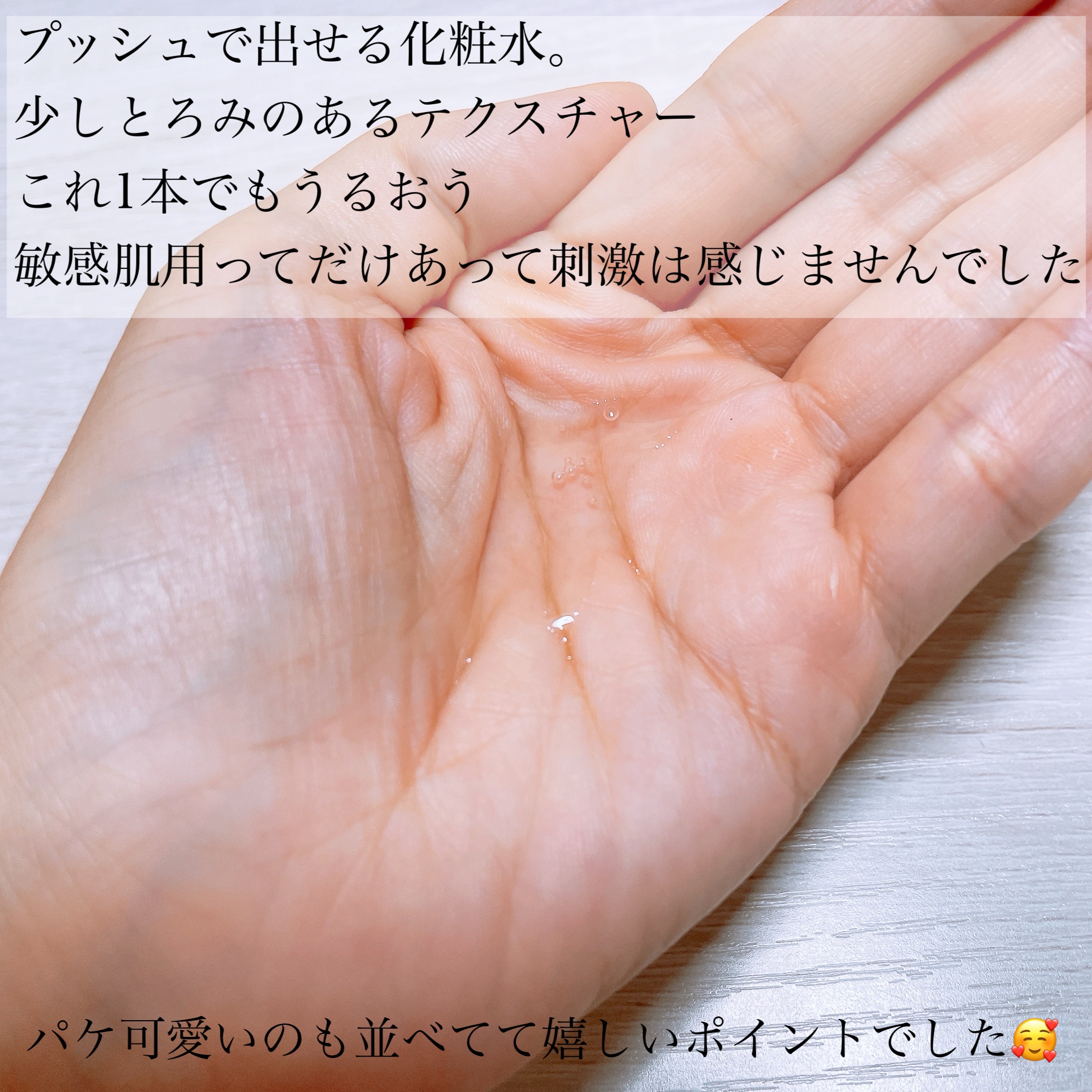 モイストケア ローション MB/d プログラム/化粧水を使ったクチコミ（3枚目）