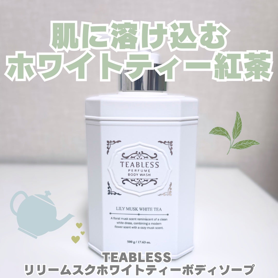 パフュームボディウォッシュ リリームスクホワイトティー/TEABLESS/ボディソープを使ったクチコミ(1枚目)