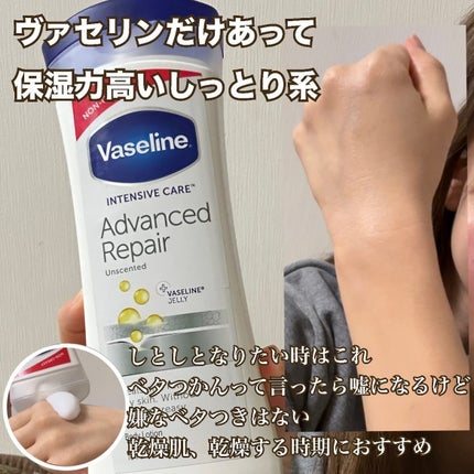ヴァセリン アドバンスドリペア ボディローション 無香料/ヴァセリン/ボディローションを使ったクチコミ(5枚目)