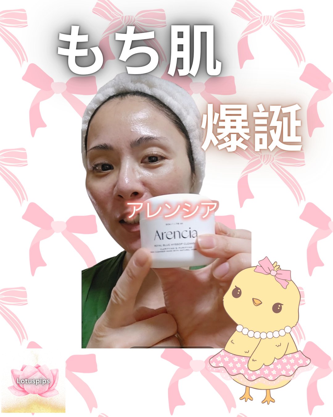 アレンシアフレッシュもちソープ「ロイヤルブルーヒソップ」/アレンシア/その他洗顔料を使ったクチコミ（1枚目）