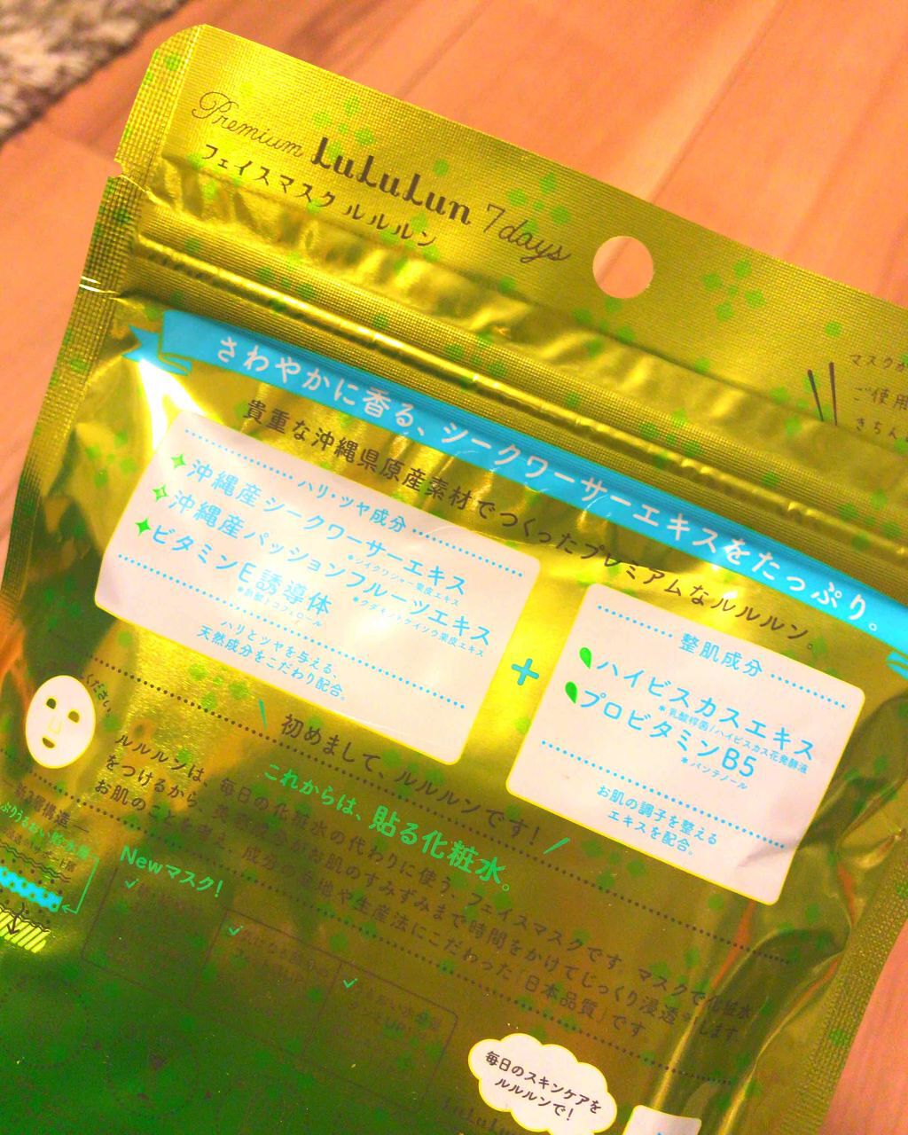 ルルルンピュア エブリーズ/ルルルン/シートマスク・パックを使ったクチコミ（2枚目）