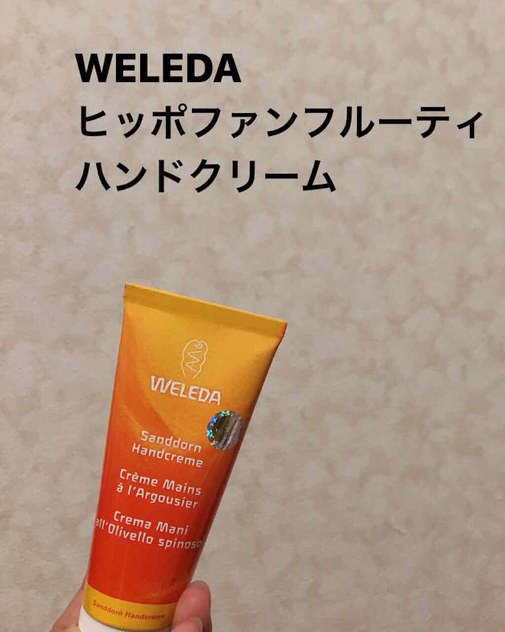 ヒッポファンフルーティ ハンドクリーム/WELEDA/ハンドクリームを使ったクチコミ(1枚目)