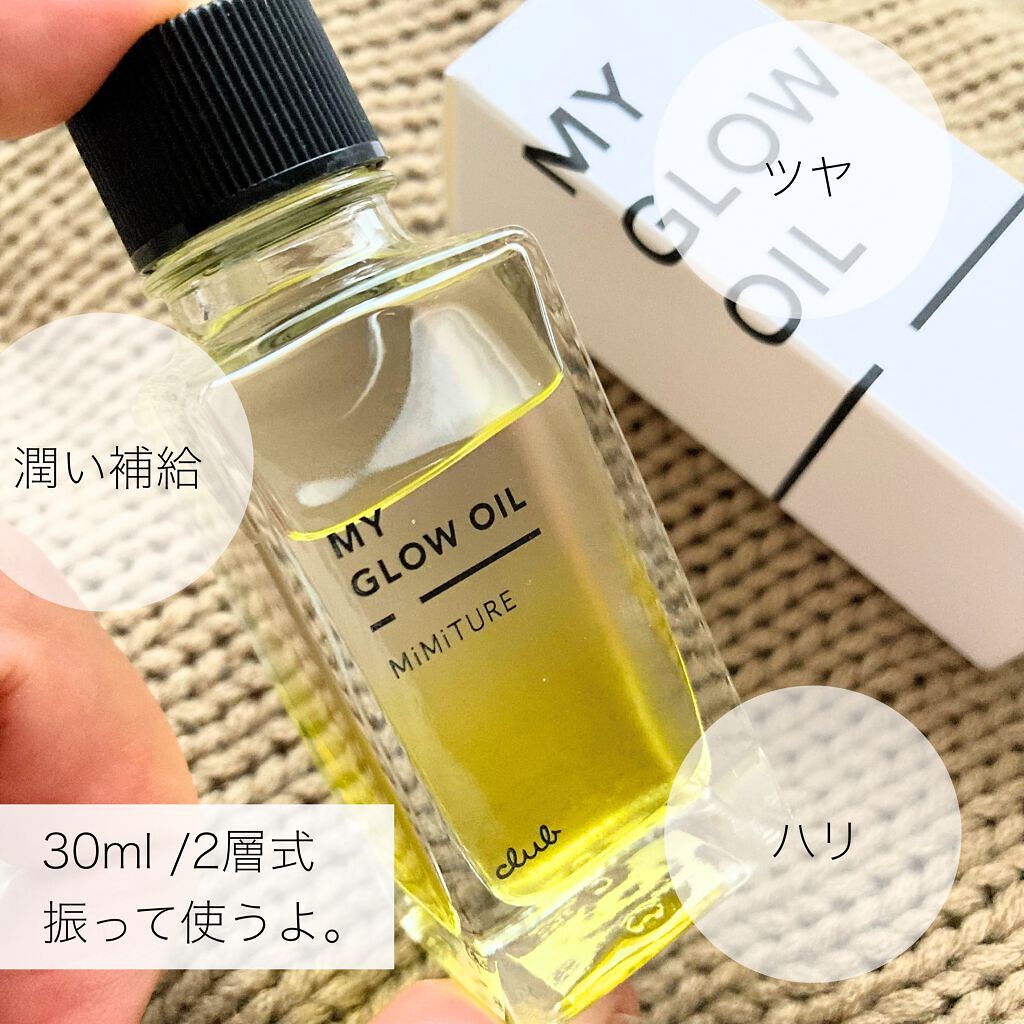 ミミチュール マイ グロウ オイル/クラブ/ブースター・導入液を使ったクチコミ(3枚目)