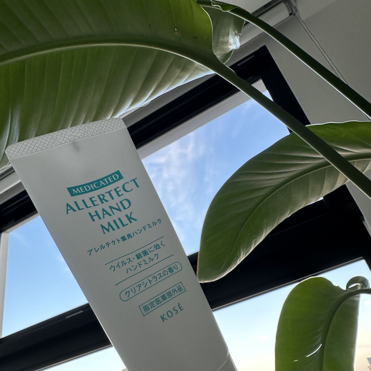アレルテクト薬用ハンドミルク/コーセーコスメニエンス/ハンドクリームを使ったクチコミ（1枚目）