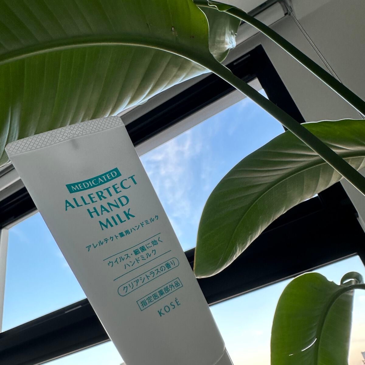 アレルテクト薬用ハンドミルク/コーセーコスメニエンス/ハンドクリームを使ったクチコミ(1枚目)