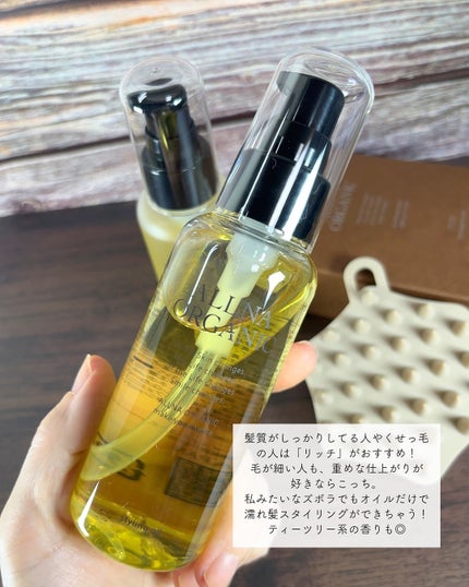 スタイリングオイル/ALLNA ORGANIC/その他スタイリングを使ったクチコミ(5枚目)
