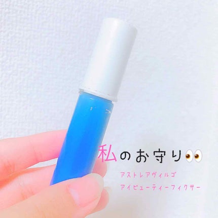 アイビューティー フィクサー WP/アストレア ヴィルゴ/二重まぶた用アイテムを使ったクチコミ(1枚目)