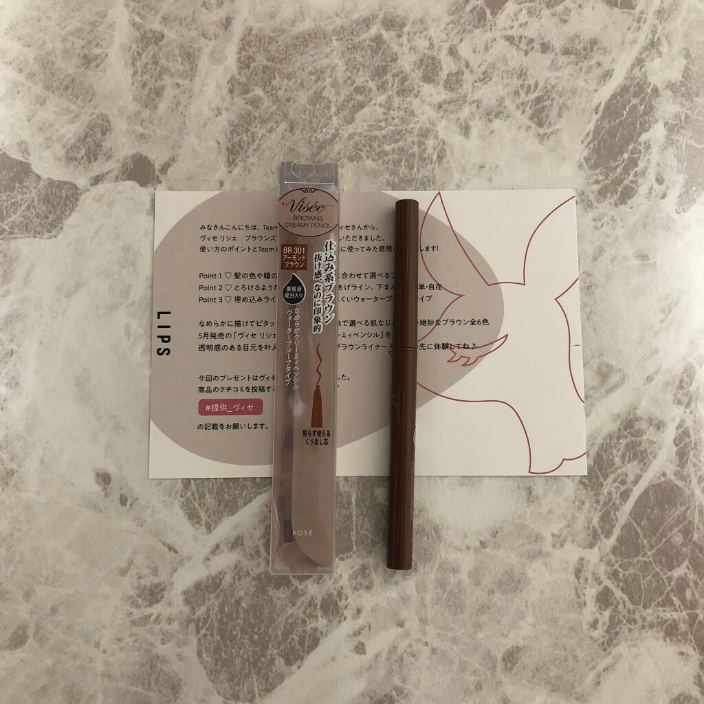 ブラウンズ クリーミィペンシル/Visée/ペンシルアイライナーを使ったクチコミ(1枚目)