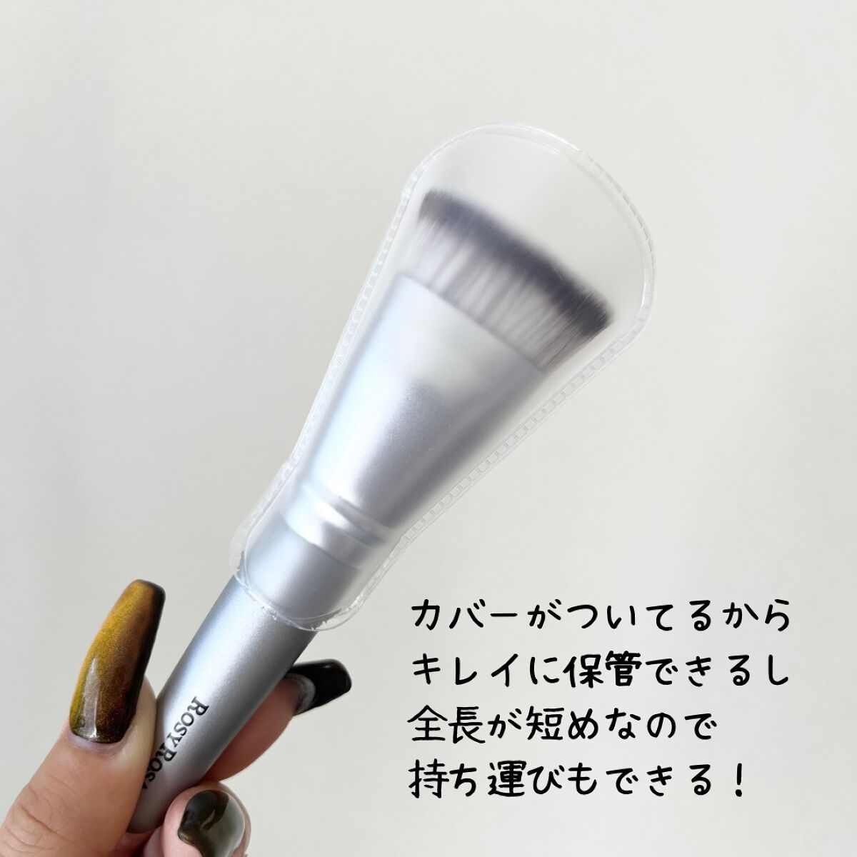 マルチファンデブラシ /ロージーローザ/メイクブラシを使ったクチコミ(3枚目)