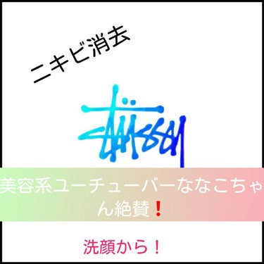 こんにちはちゃん☺そらです❗




私は今ニキビが８こできています。原因は睡眠不足と思われます。小学生です！六時間しかねてません
なので私は最近コスメより美容に力をいれています。






今日のお