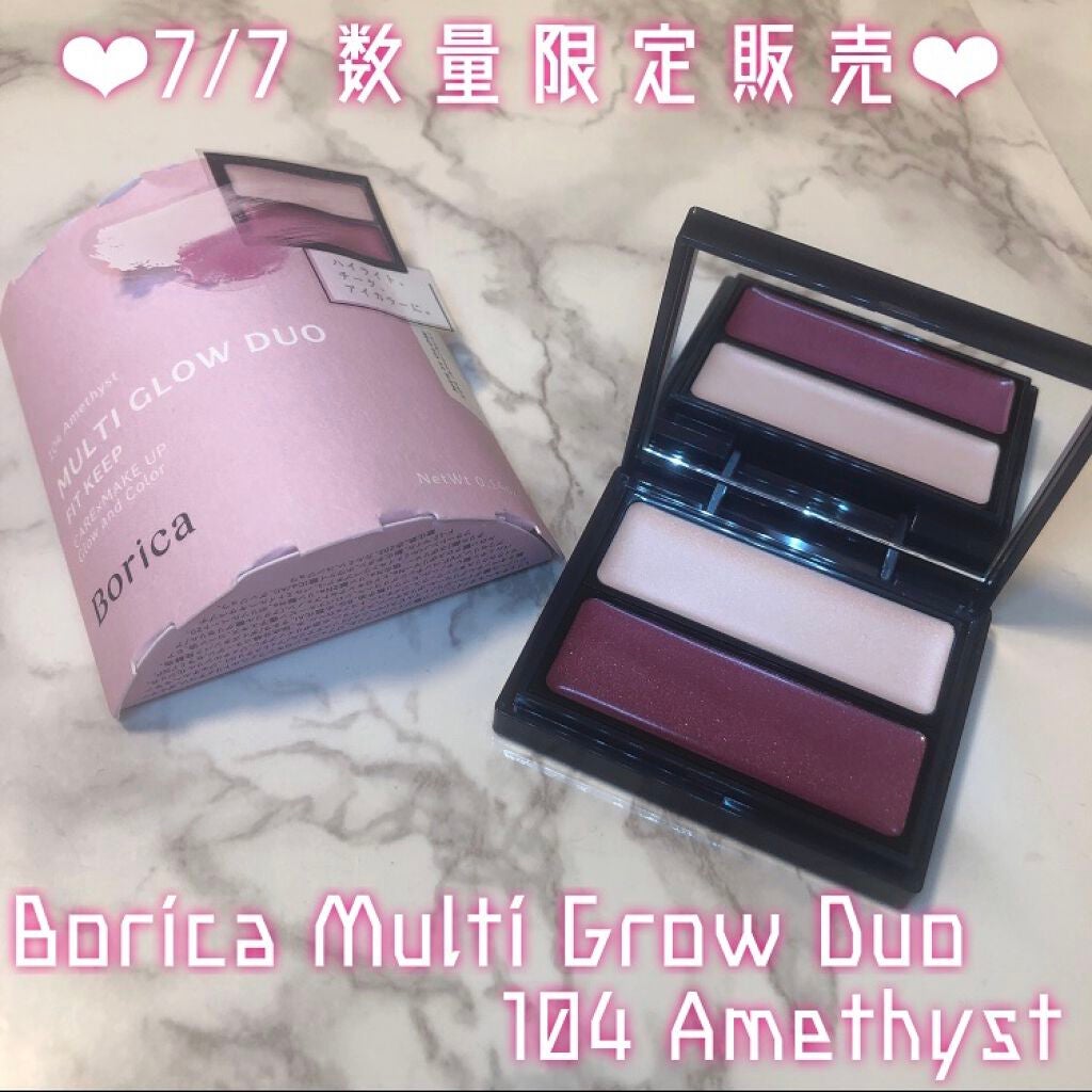 セラムマルチグロウデュオ/Borica/クリームハイライトを使ったクチコミ(1枚目)