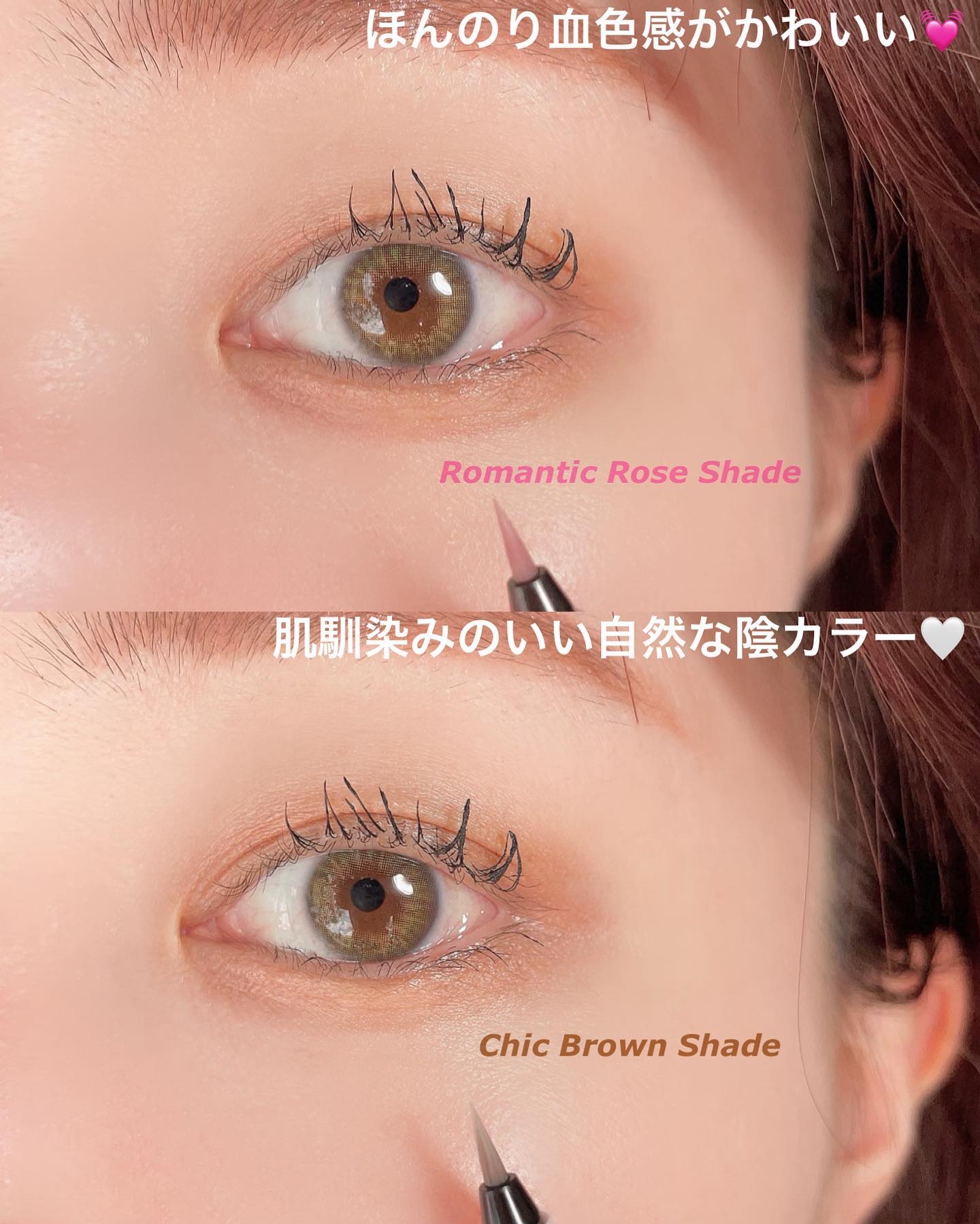 シェード＆ムードアイライナー CHIC BROWN SHADE/Milk Touch/リキッドアイライナーを使ったクチコミ（2枚目）