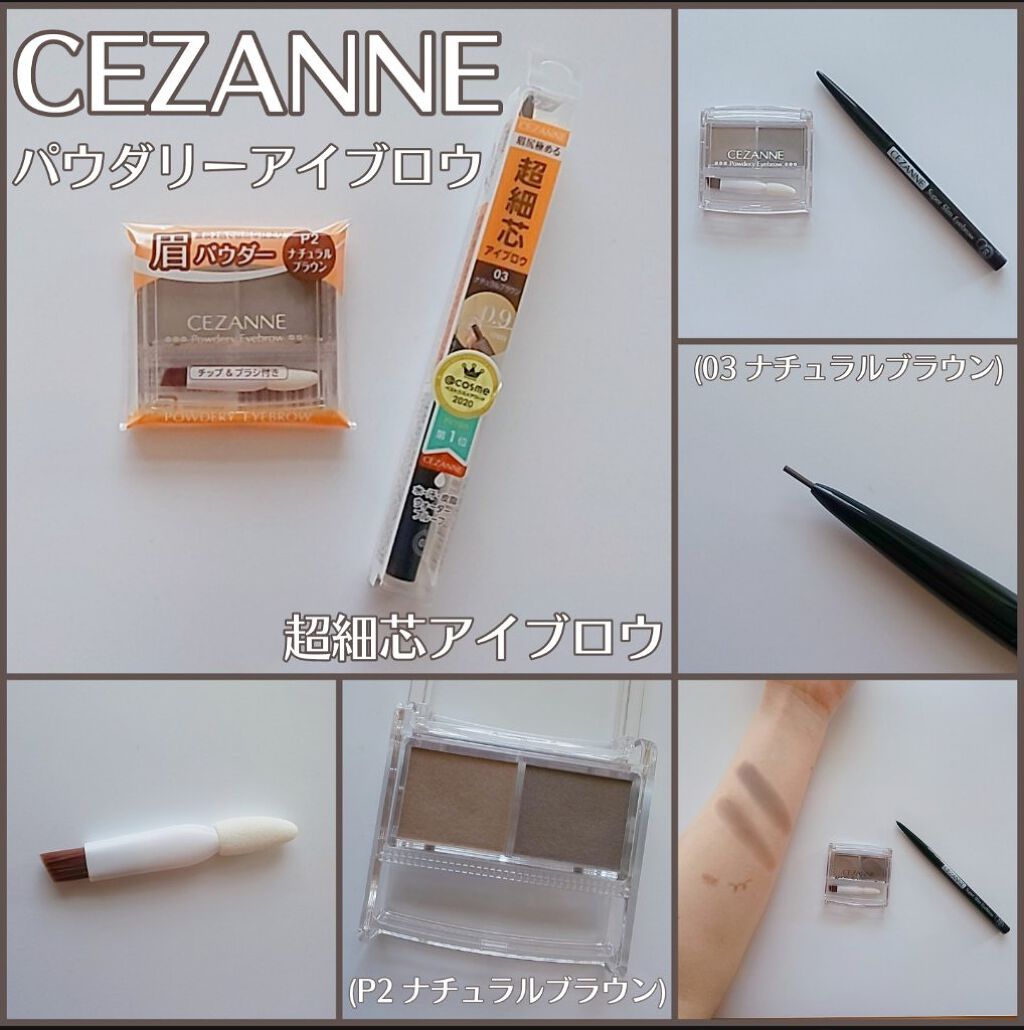 超細芯アイブロウ/CEZANNE/アイブロウペンシルを使ったクチコミ（1枚目）