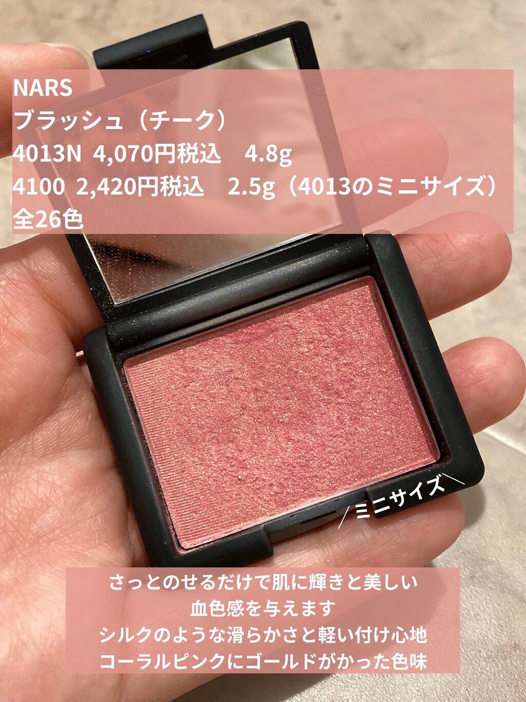 ブラッシュ/NARS/パウダーチークを使ったクチコミ(2枚目)