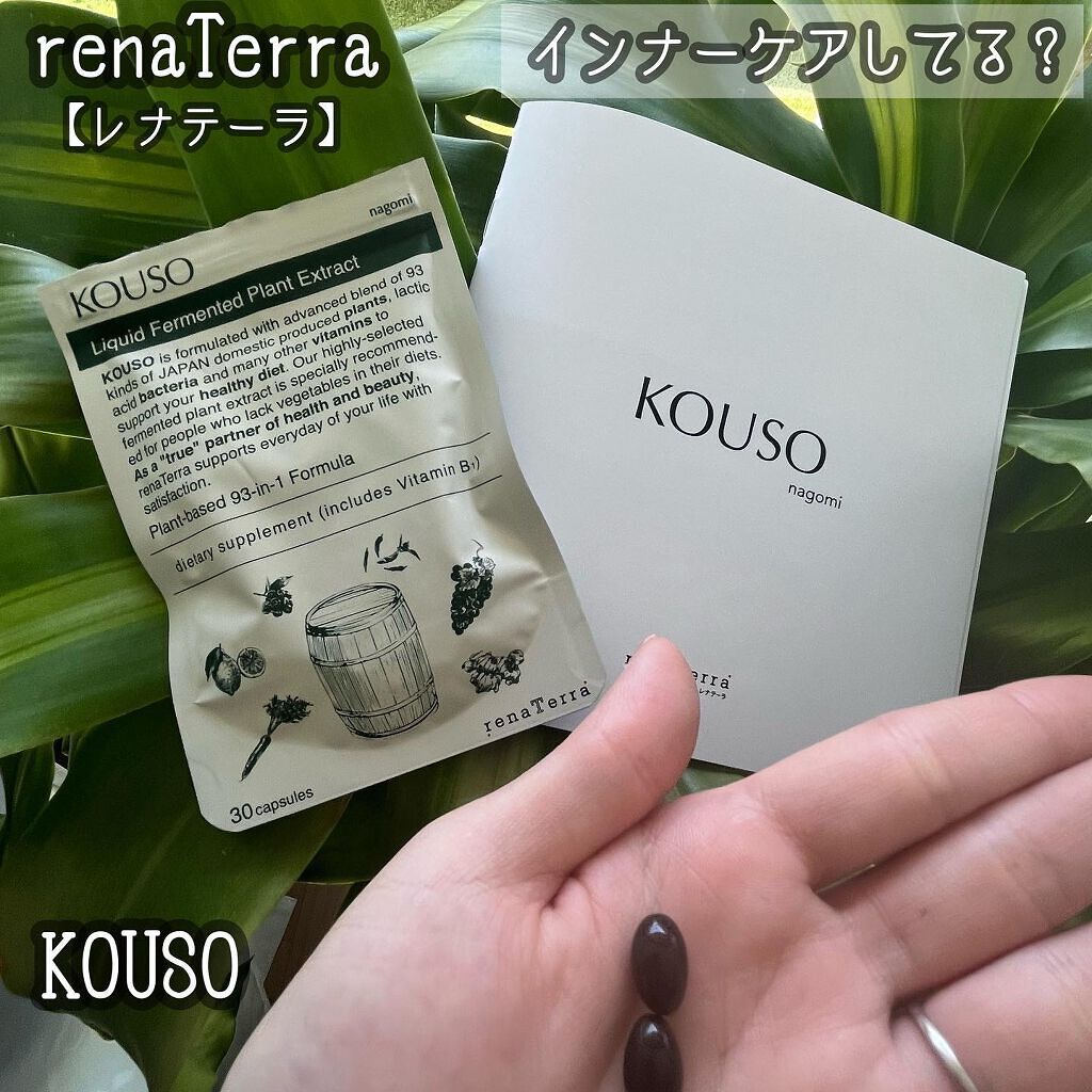nagomi KOUSO 30粒/renaTerra/健康サプリメントを使ったクチコミ(1枚目)
