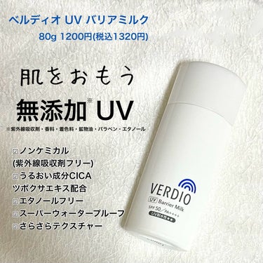 近江兄弟社さまからいただきました
⁡
無添加 *UVバリアミルク
( *紫外線吸収剤・香料・着色料・パラベン
・エタノール)
⁡
ノンケミカル(紫外線吸収剤無配合)処方
なのに白残り、キシミ、ぱさつきな