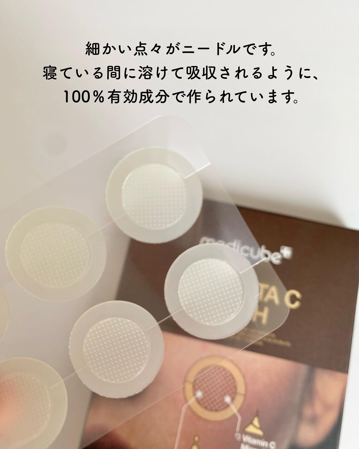 まるこ☺︎フォロバ100 on LIPS 「.【medicubeディープビタCパッチ】 ..」(4枚目)