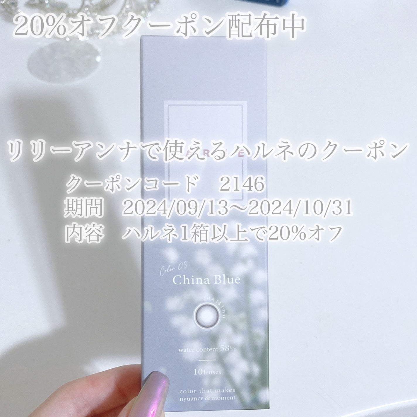 びゃっこまる on LIPS 「相変わらず綺麗すぎるよハルネのカラコンは、、透明感たっぷりでう..」(6枚目)