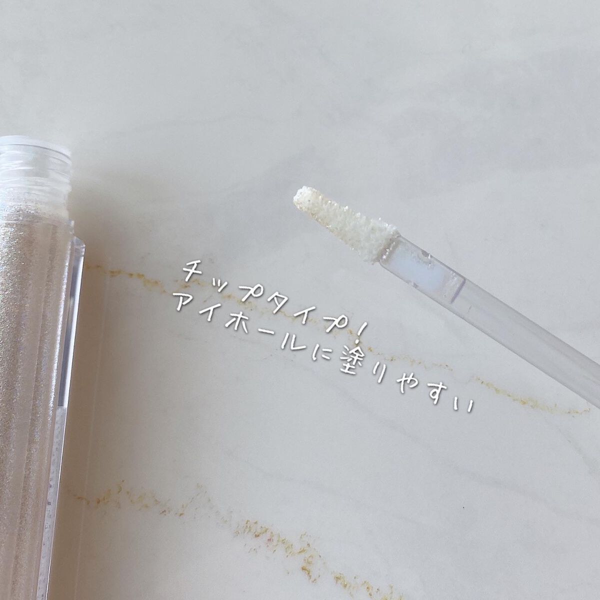 ライトキャッチャーリキッドグリッター/Flynn/グリッターを使ったクチコミ(3枚目)