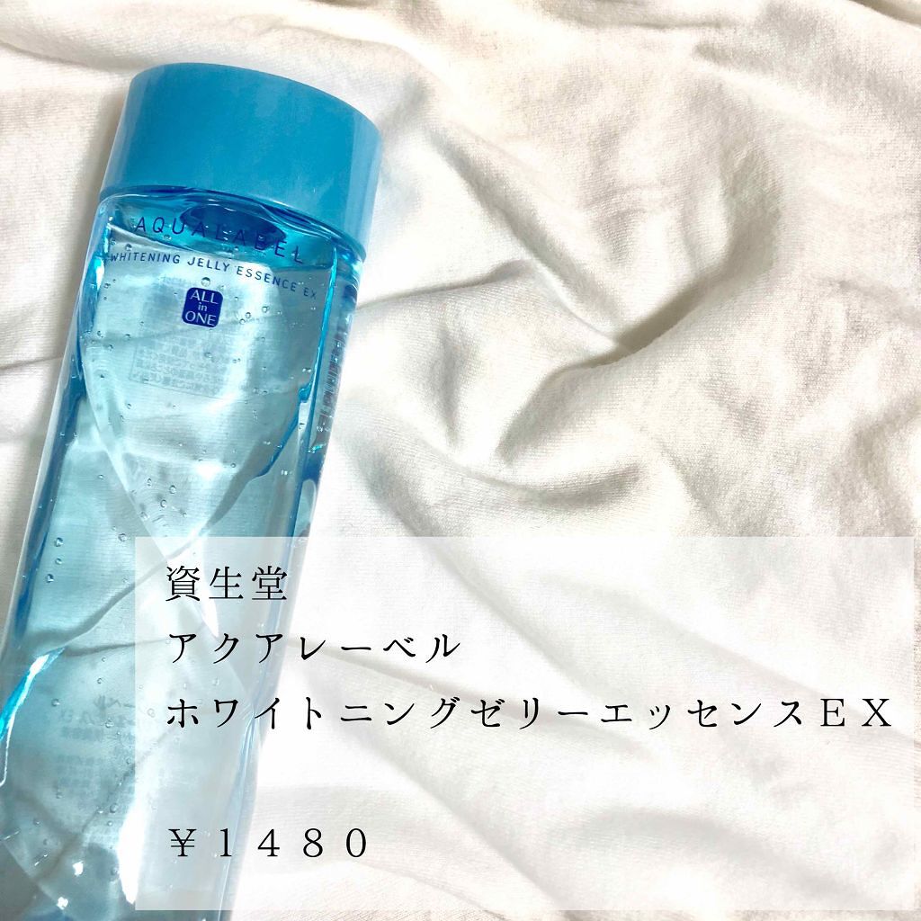 ホワイトニングゼリーエッセンス/アクアレーベル/オールインワン化粧品を使ったクチコミ（1枚目）