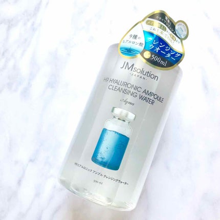ヒアルロニック アンプルクレンジングウォーター/JMsolution/クレンジングウォーターを使ったクチコミ(1枚目)